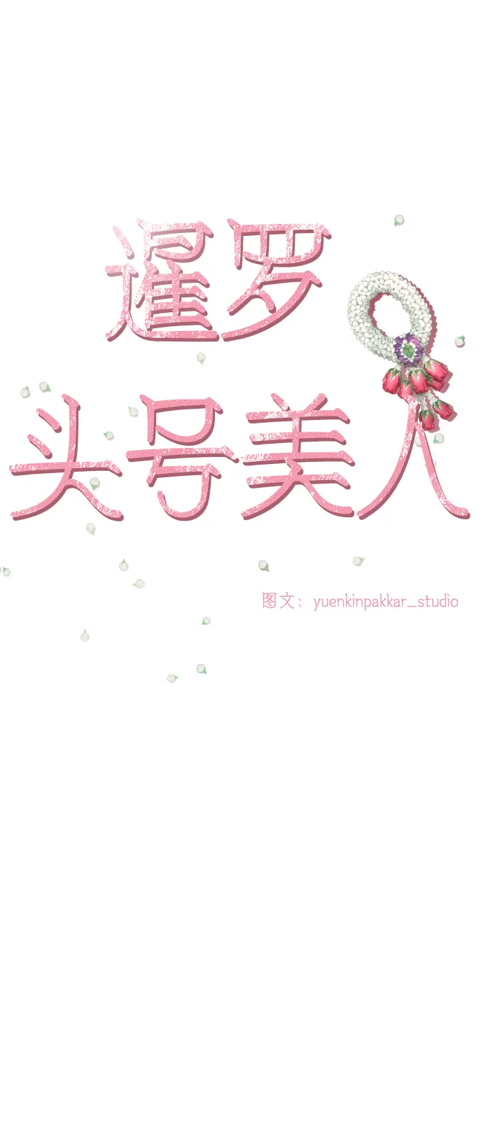 第25话 第63页