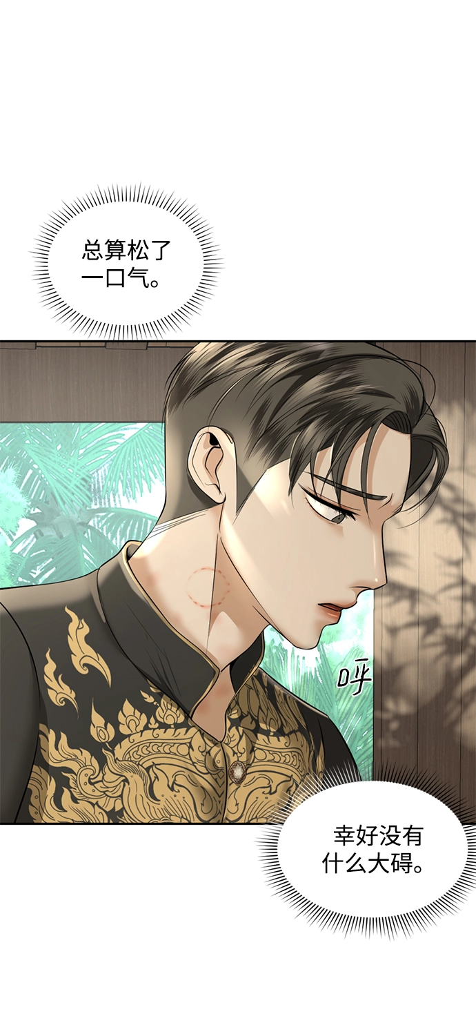第25话 第67页