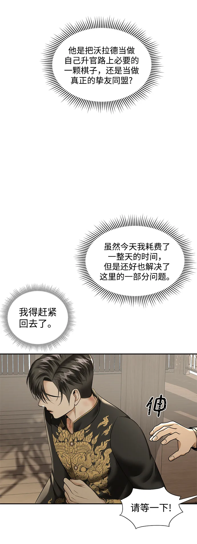 第25话 第70页