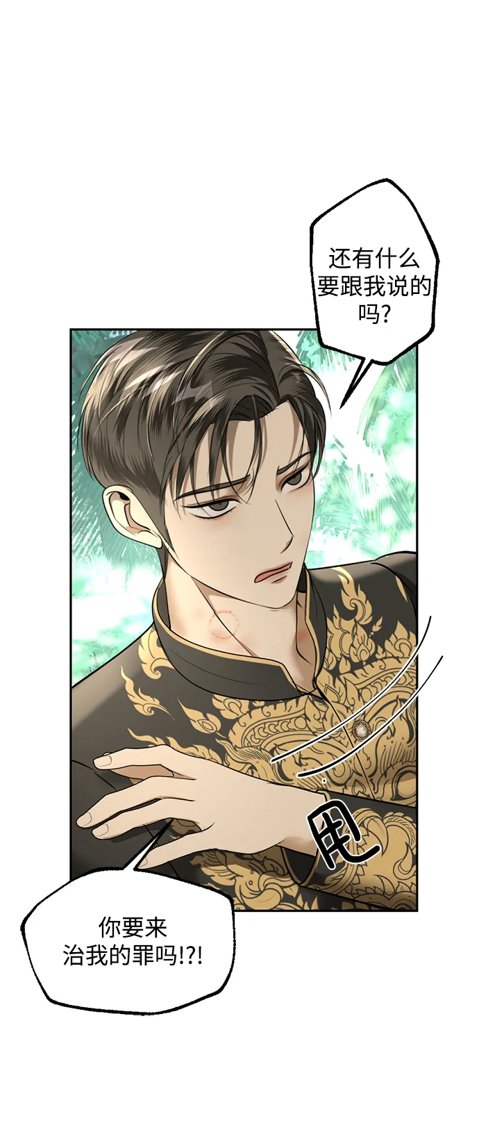 第25话 第72页