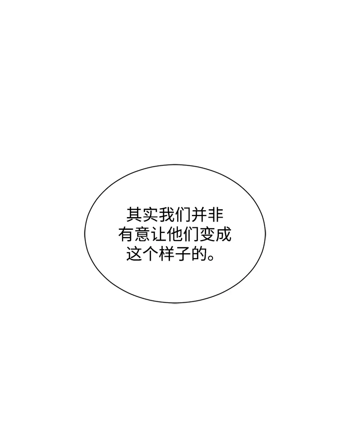 第25话 第74页