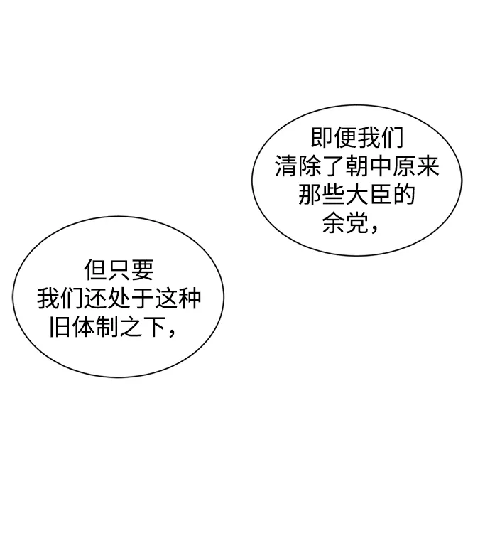 第25话 第76页