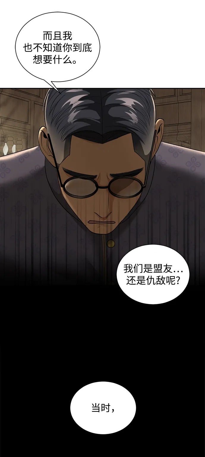 第25话 第79页