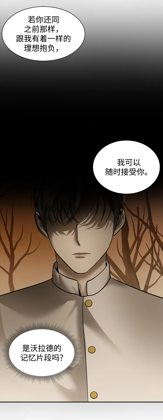 第25话 第82页