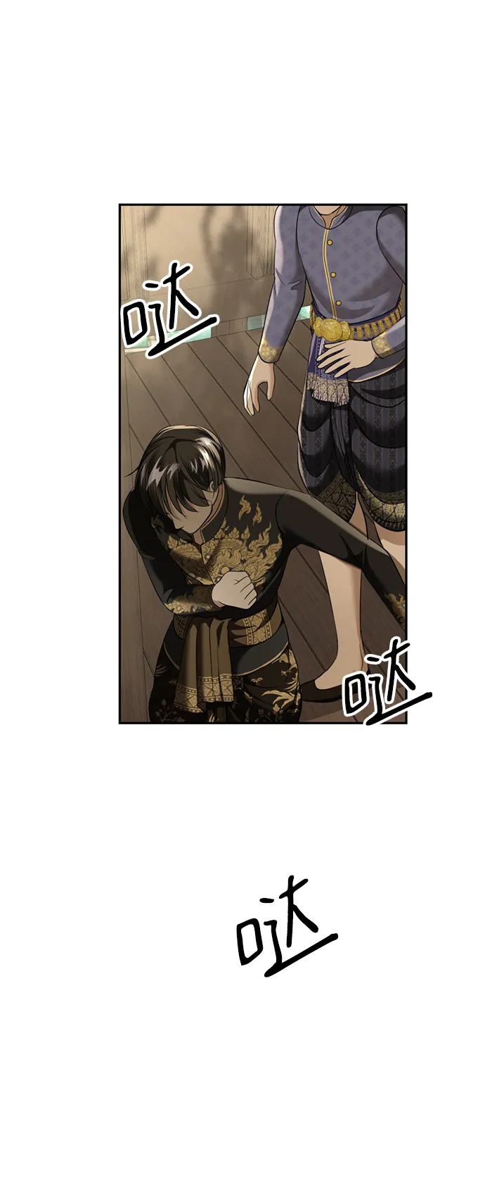第25话 第86页