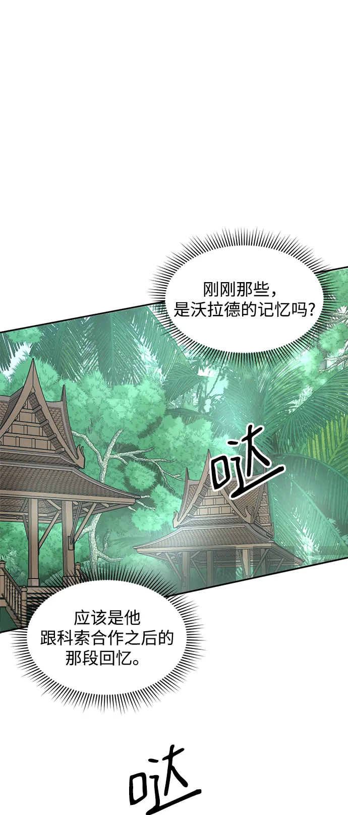 第25话 第87页