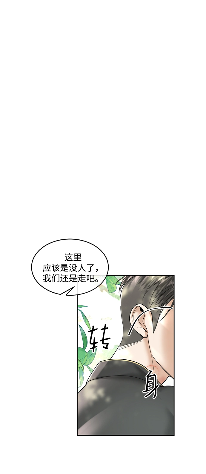 第24话 第2页