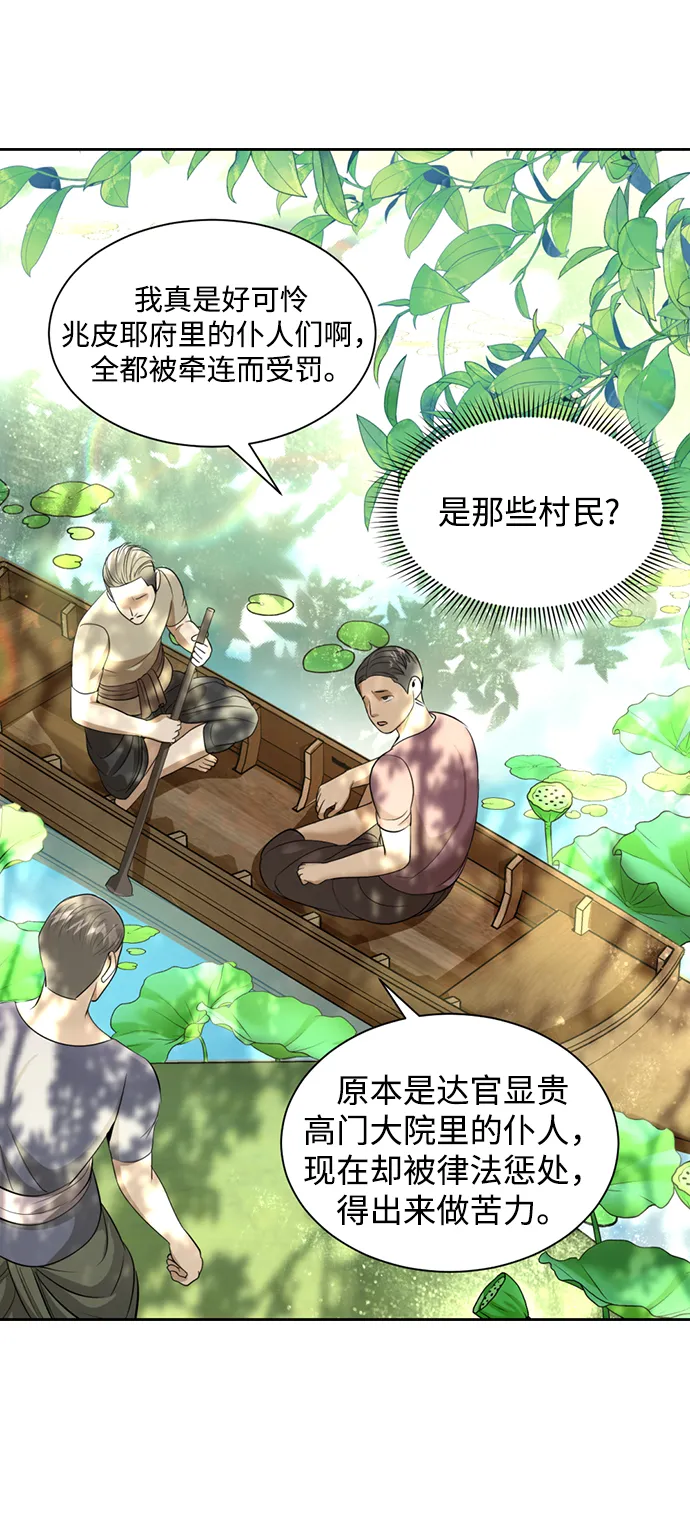 第24话 第3页