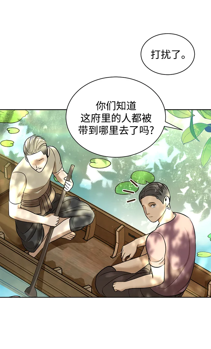 第24话 第5页