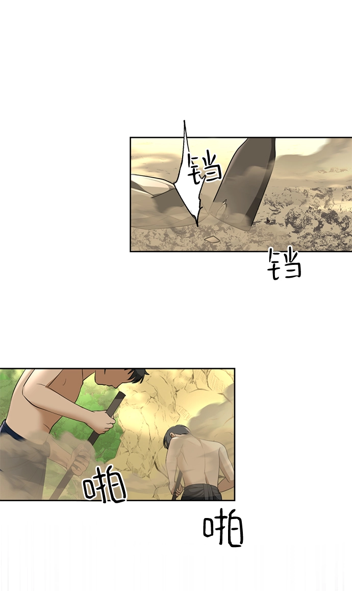 第24话 第7页