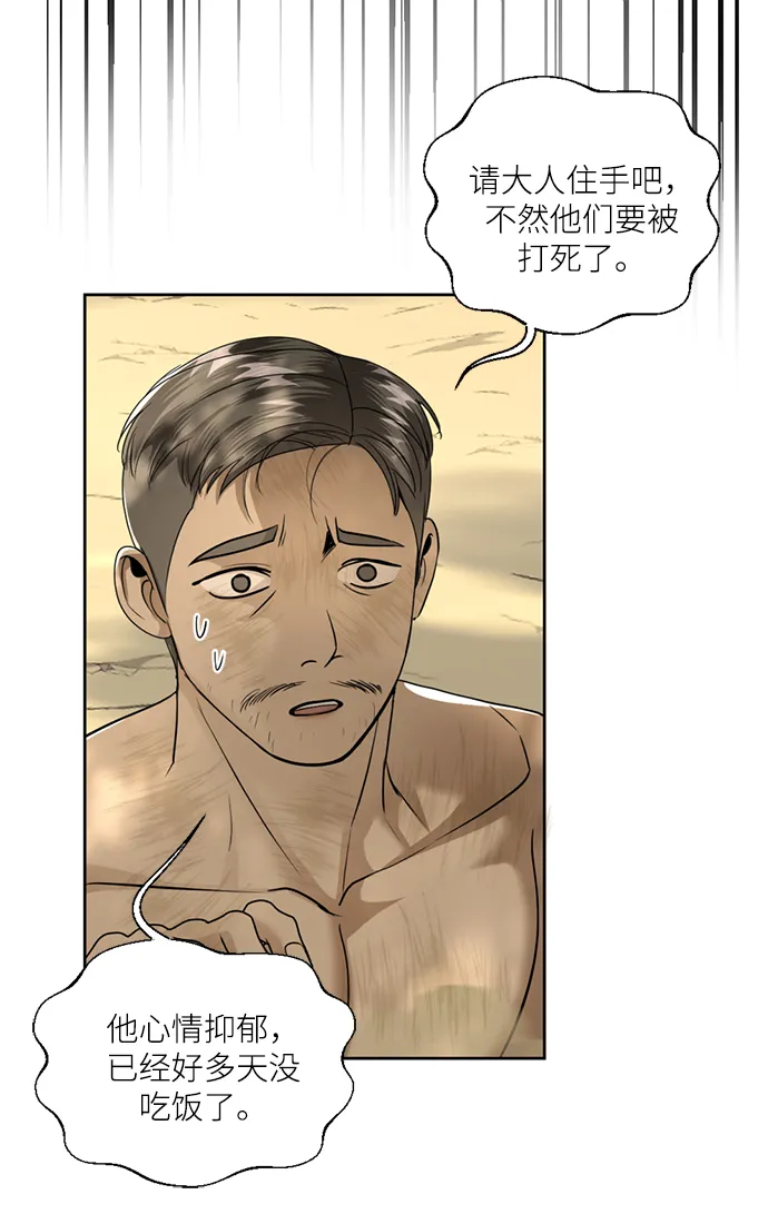 第24话 第18页