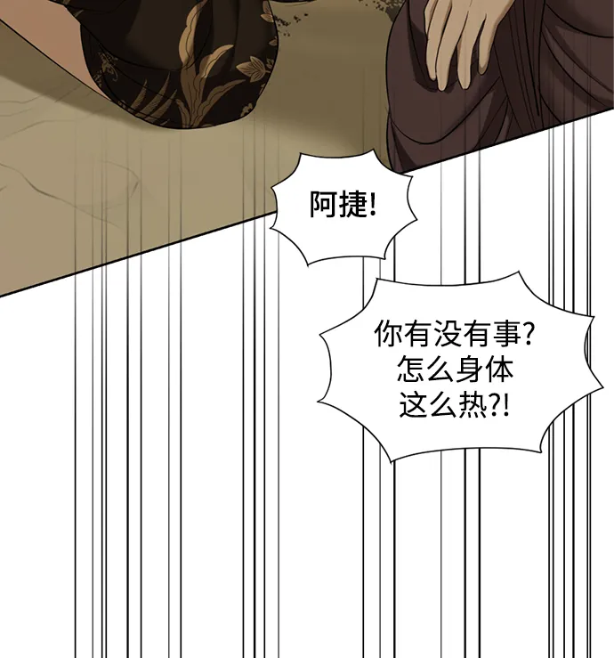 第24话 第22页