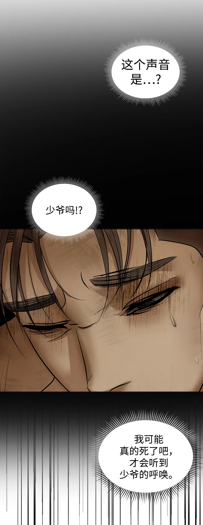 第24话 第24页