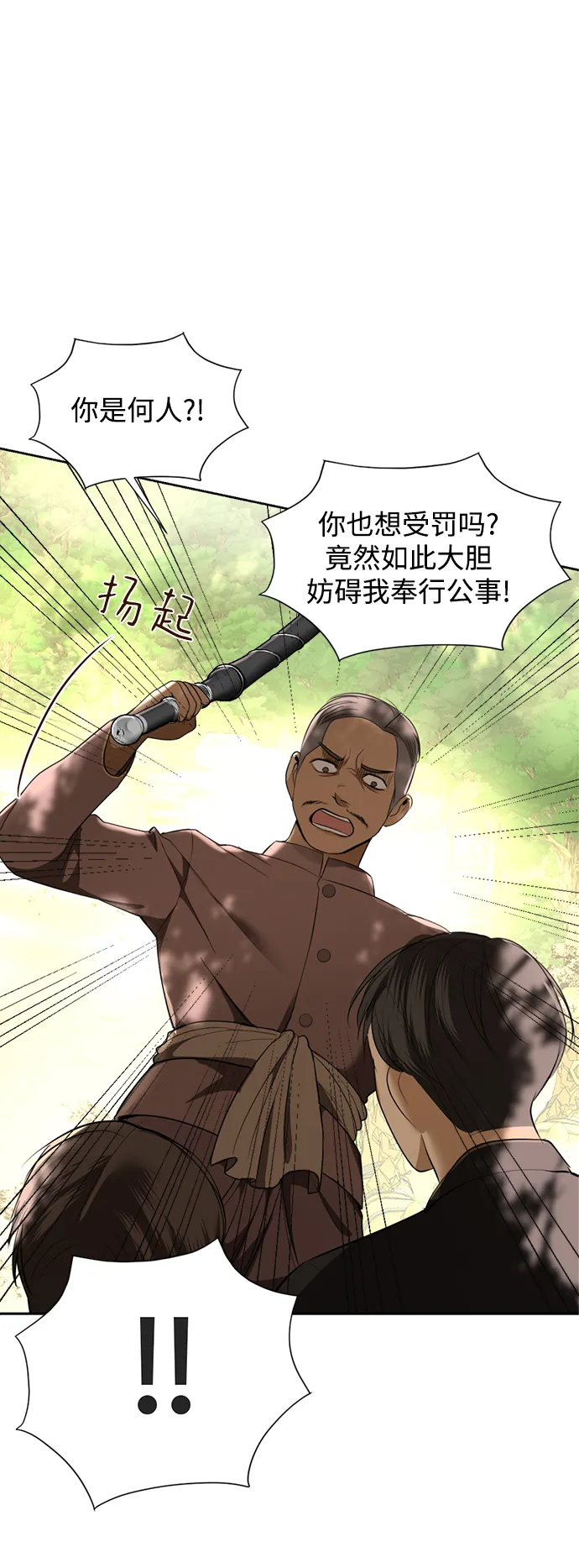 第24话 第26页