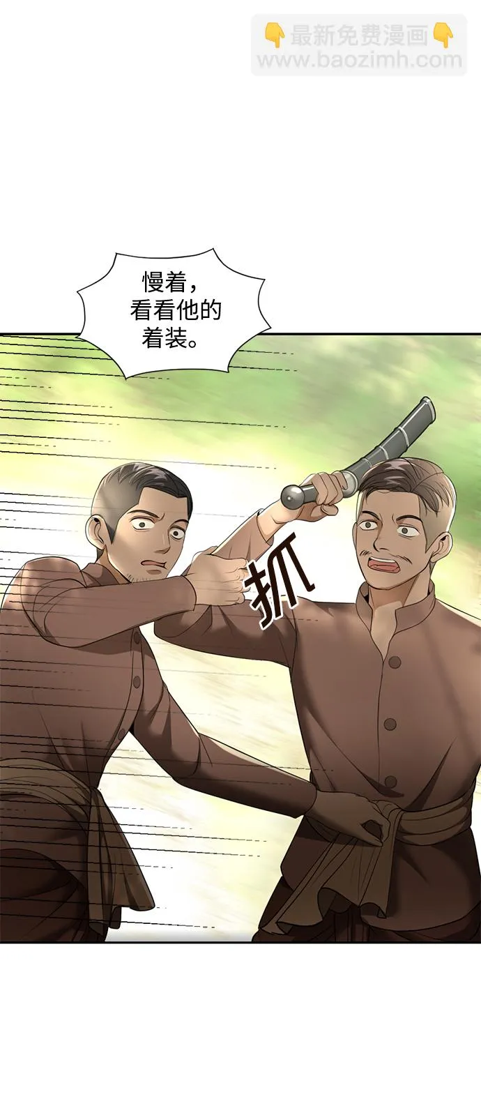第24话 第28页