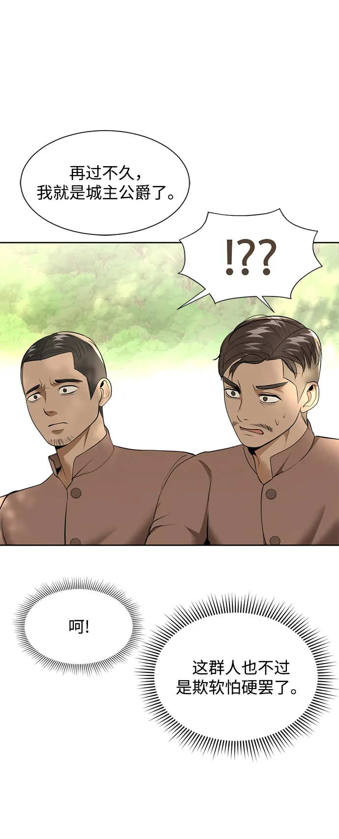 第24话 第31页