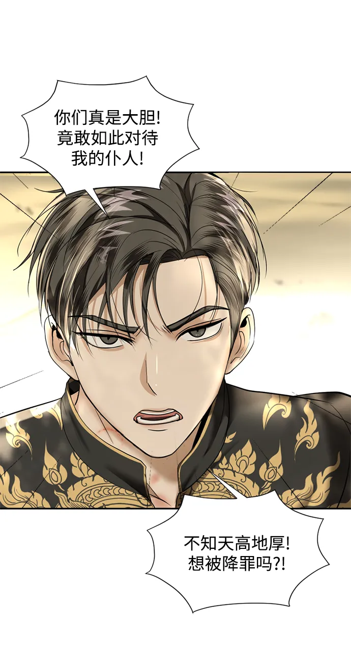 第24话 第32页
