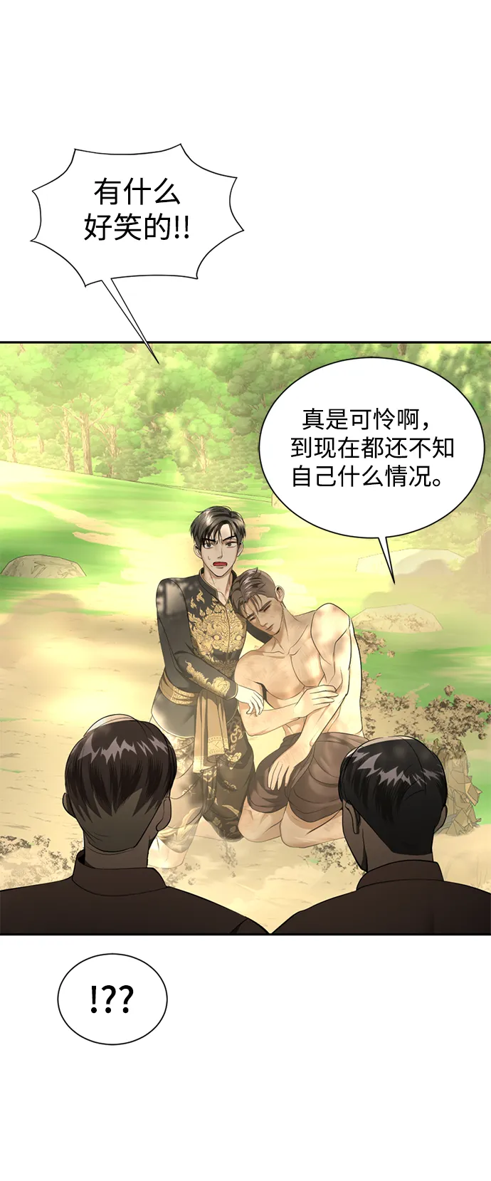 第24话 第35页