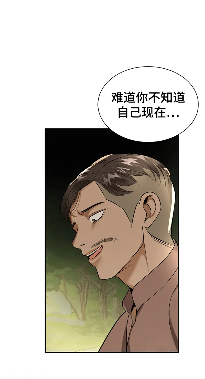 第24话 第36页