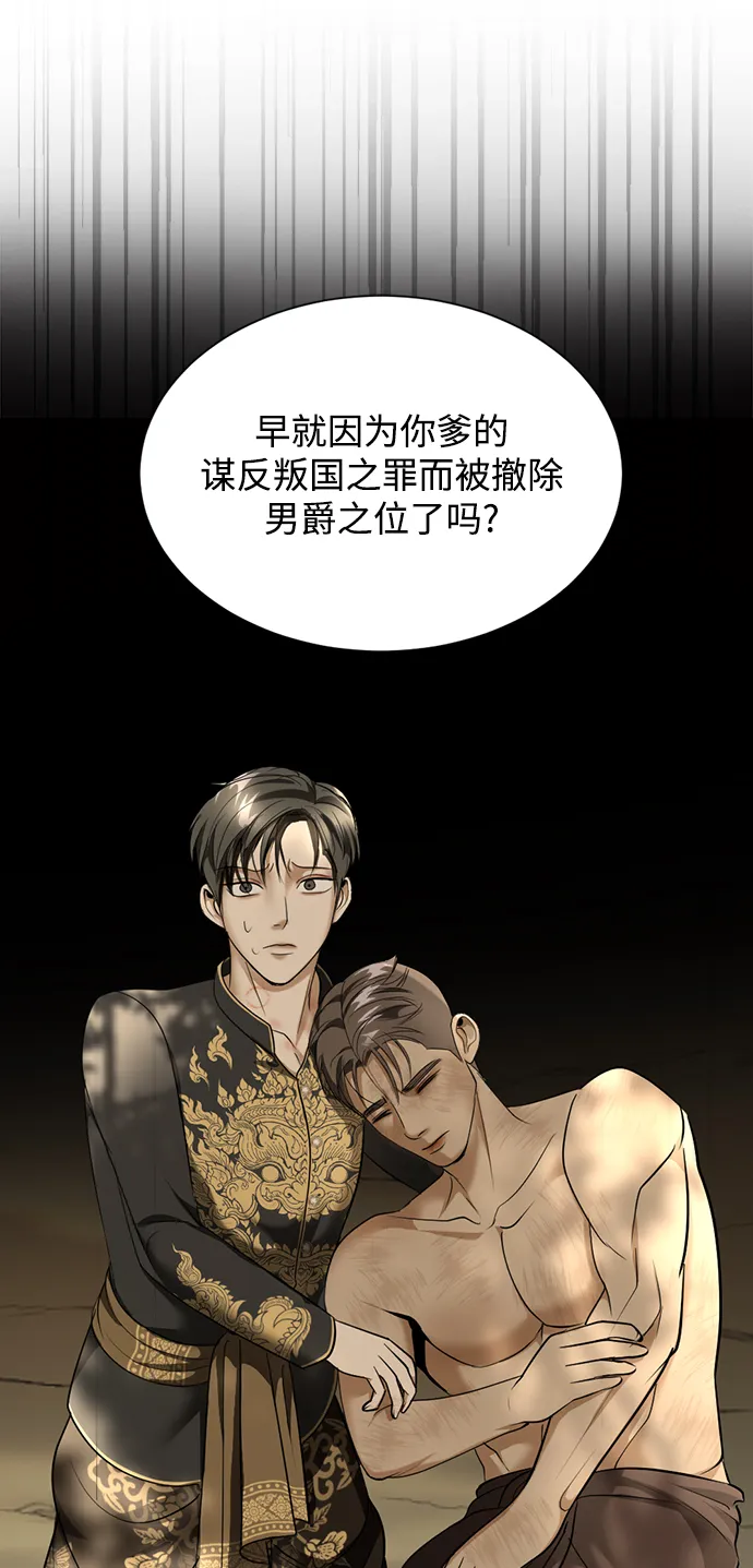 第24话 第37页