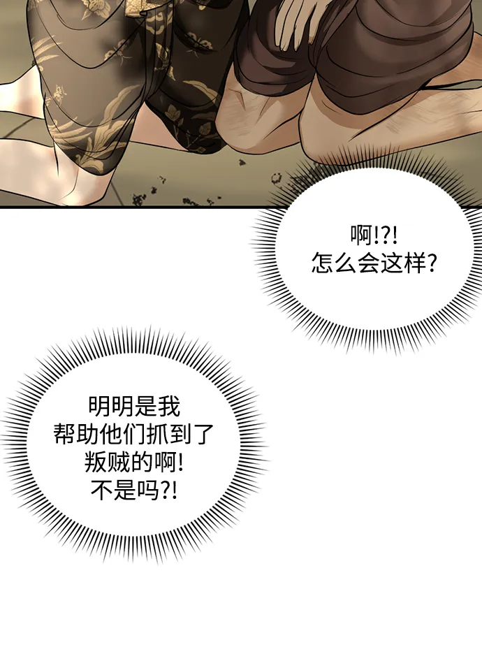 第24话 第38页