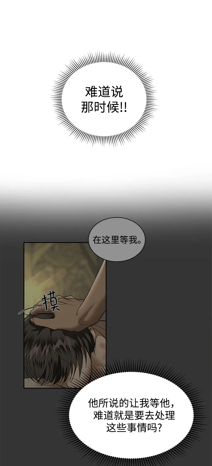 第24话 第40页