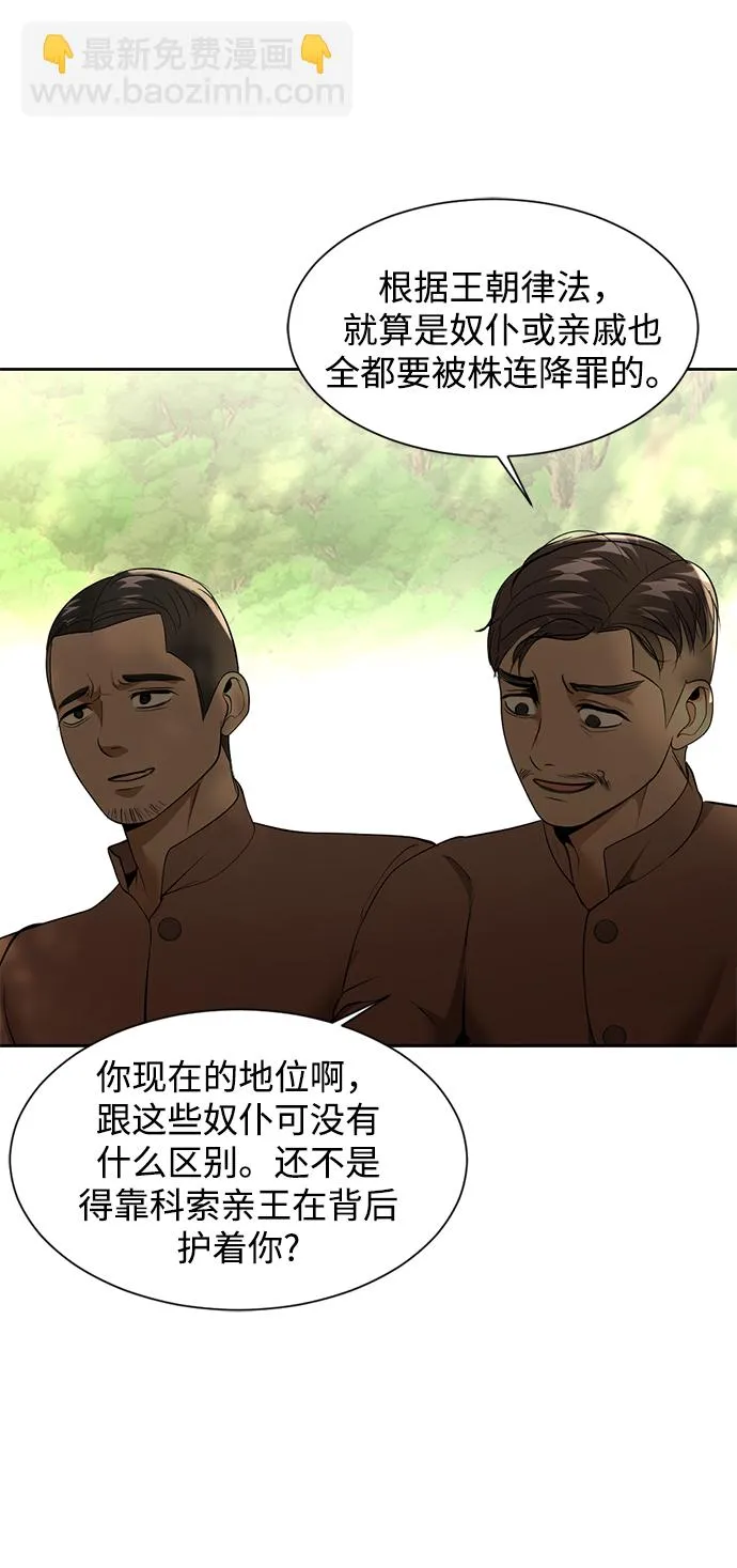 第24话 第42页