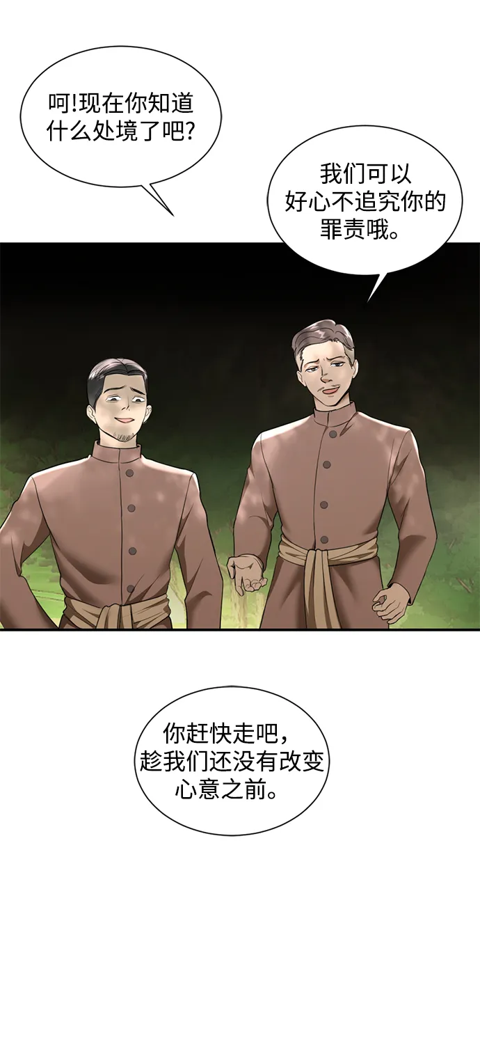 第24话 第46页
