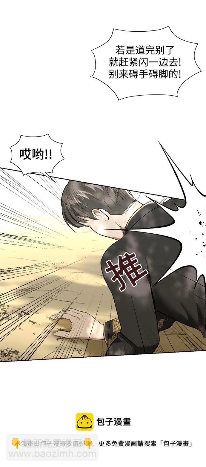 第24话 第50页