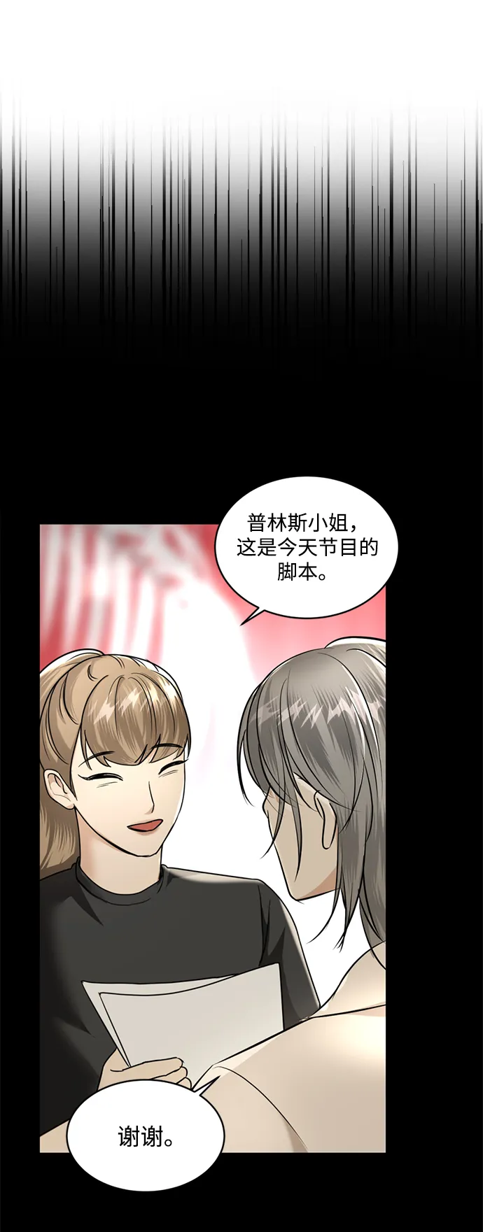 第24话 第52页