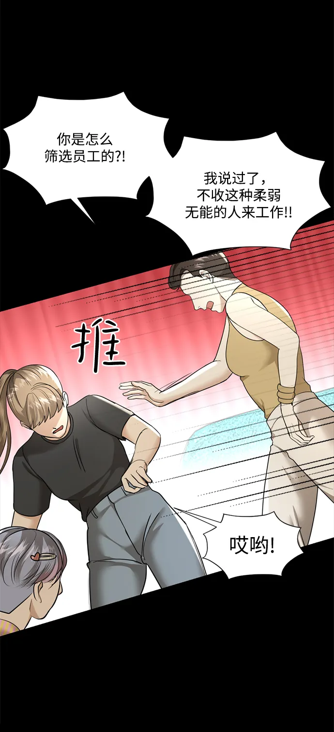 第24话 第57页