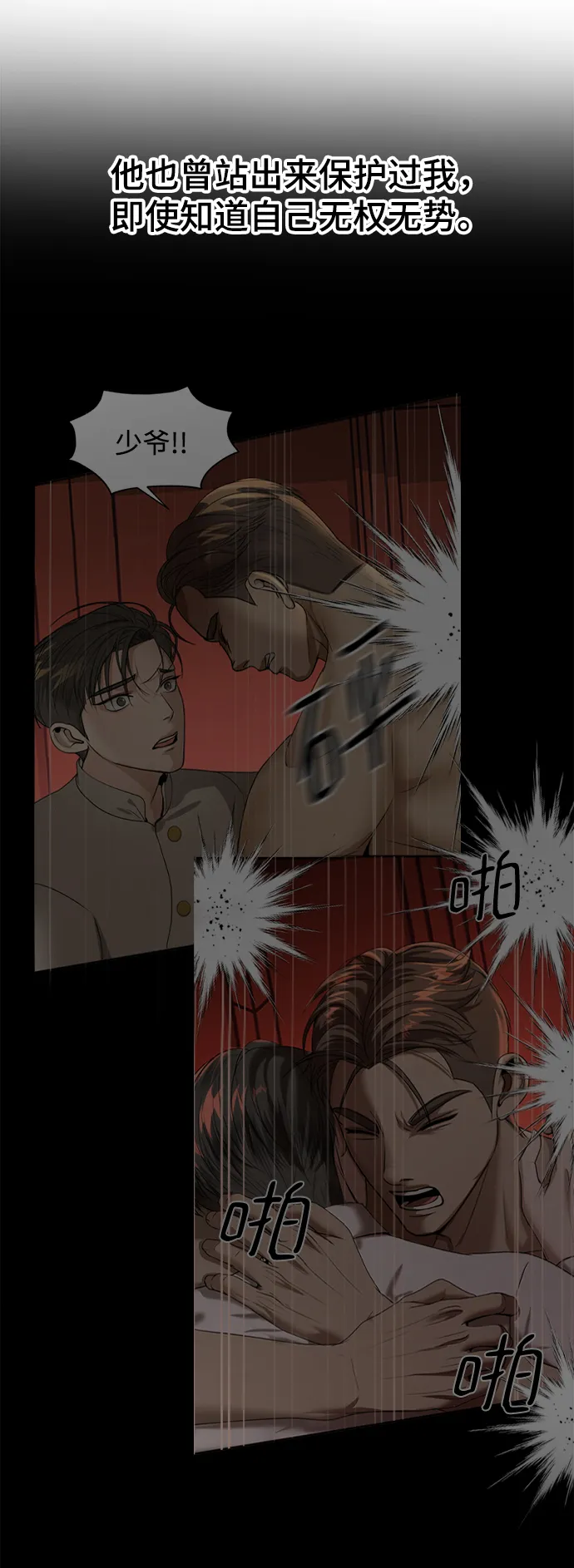 第24话 第67页