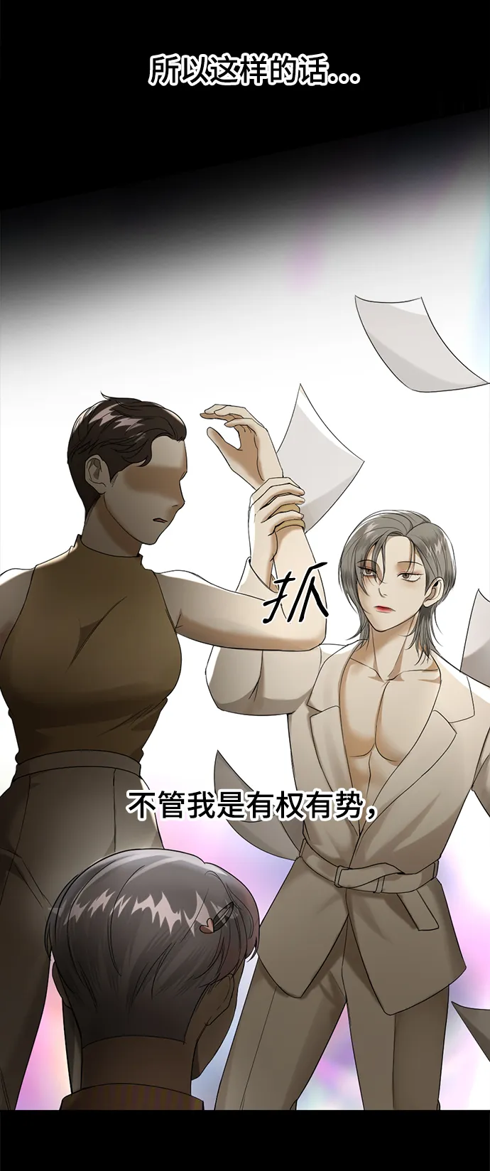 第24话 第68页