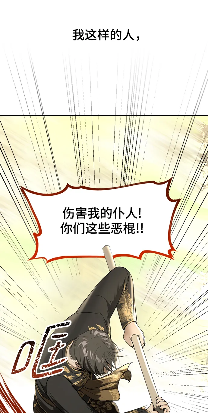 第24话 第71页