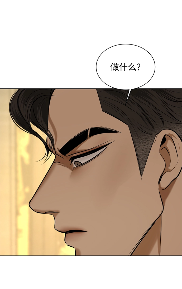 第23话 第4页