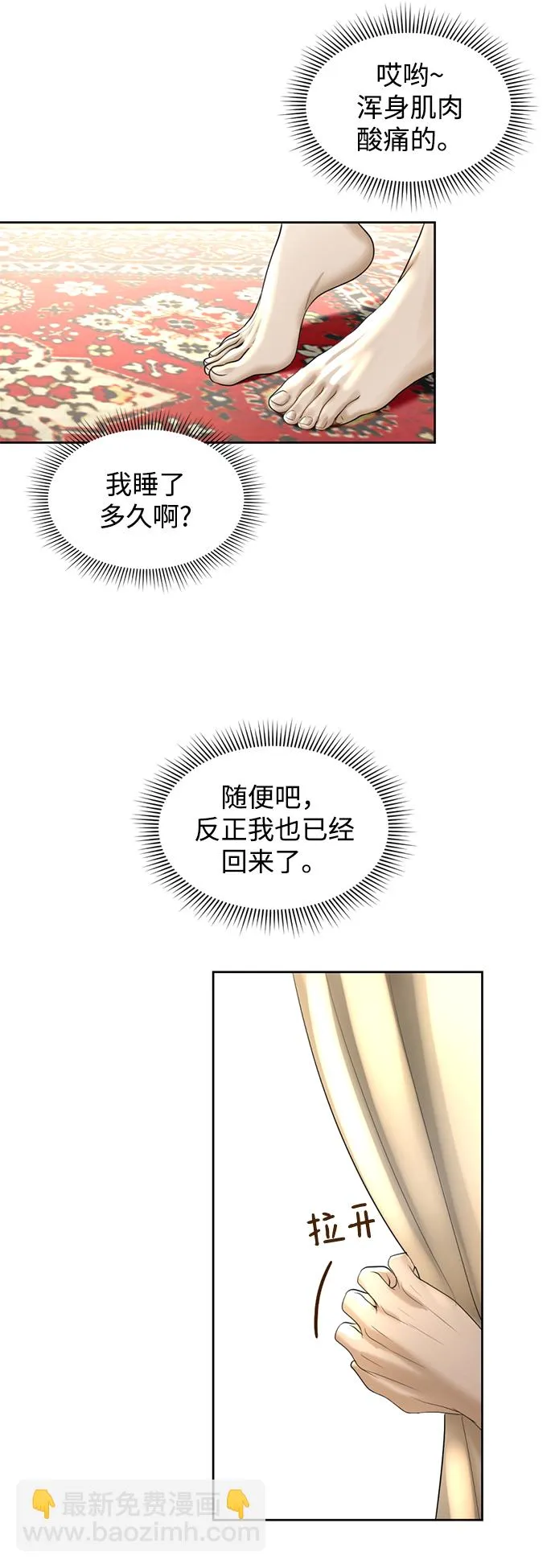 第23话 第12页