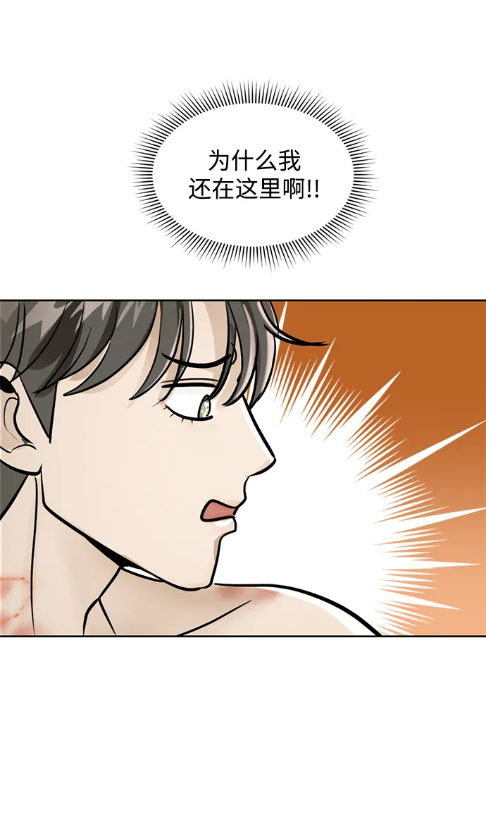 第23话 第16页