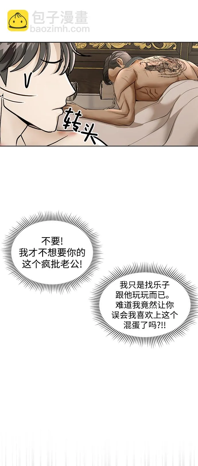第23话 第18页