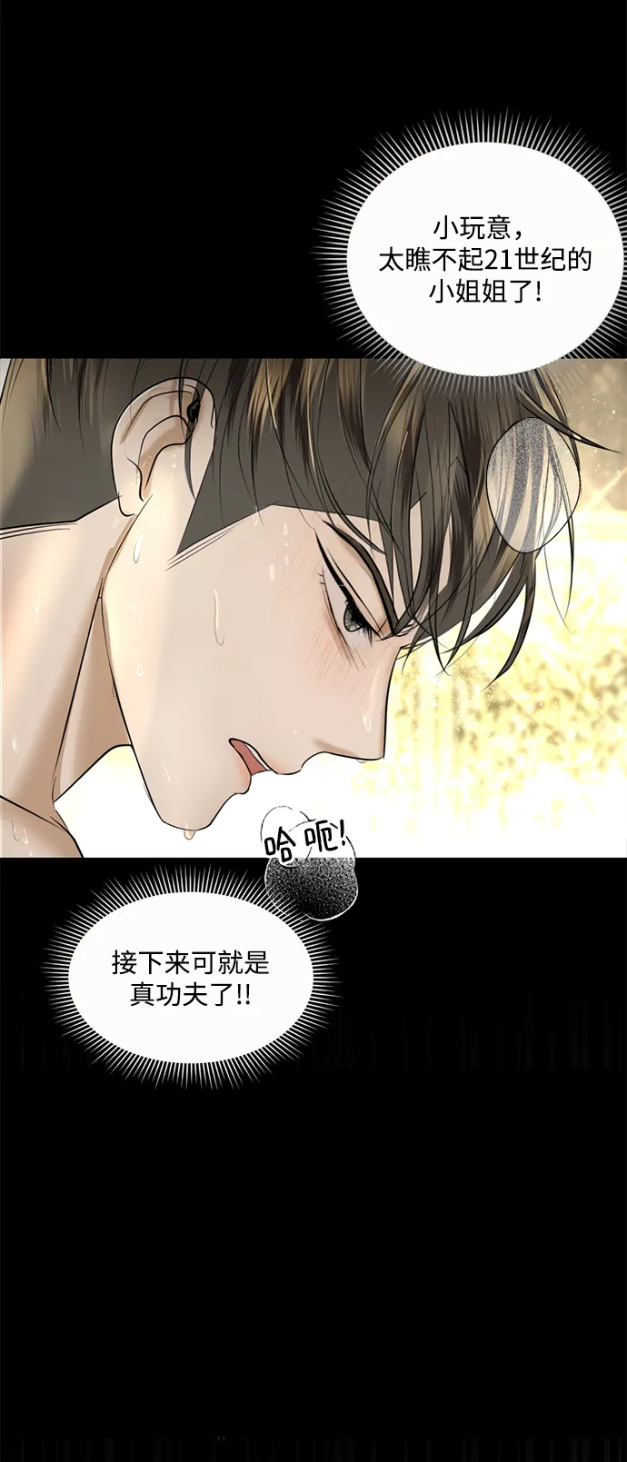 第23话 第20页