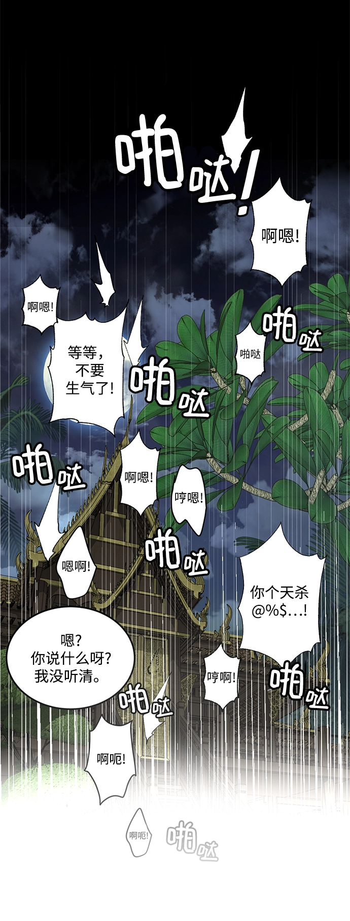 第23话 第26页