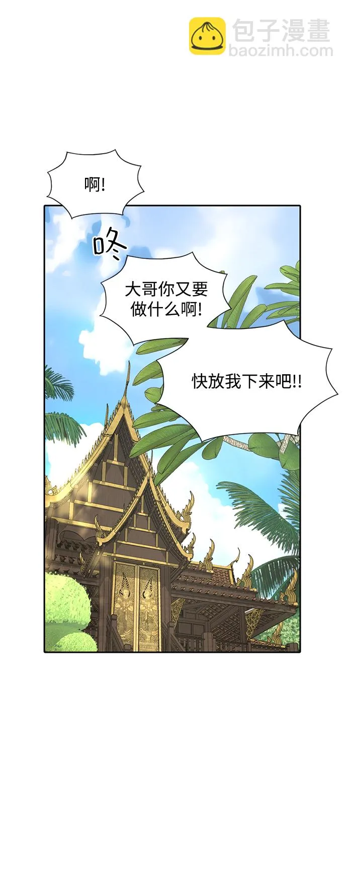 第23话 第30页
