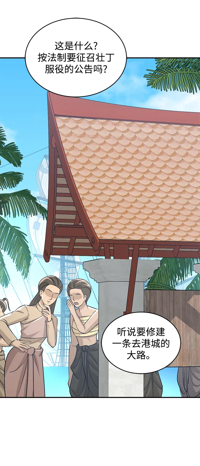第23话 第32页