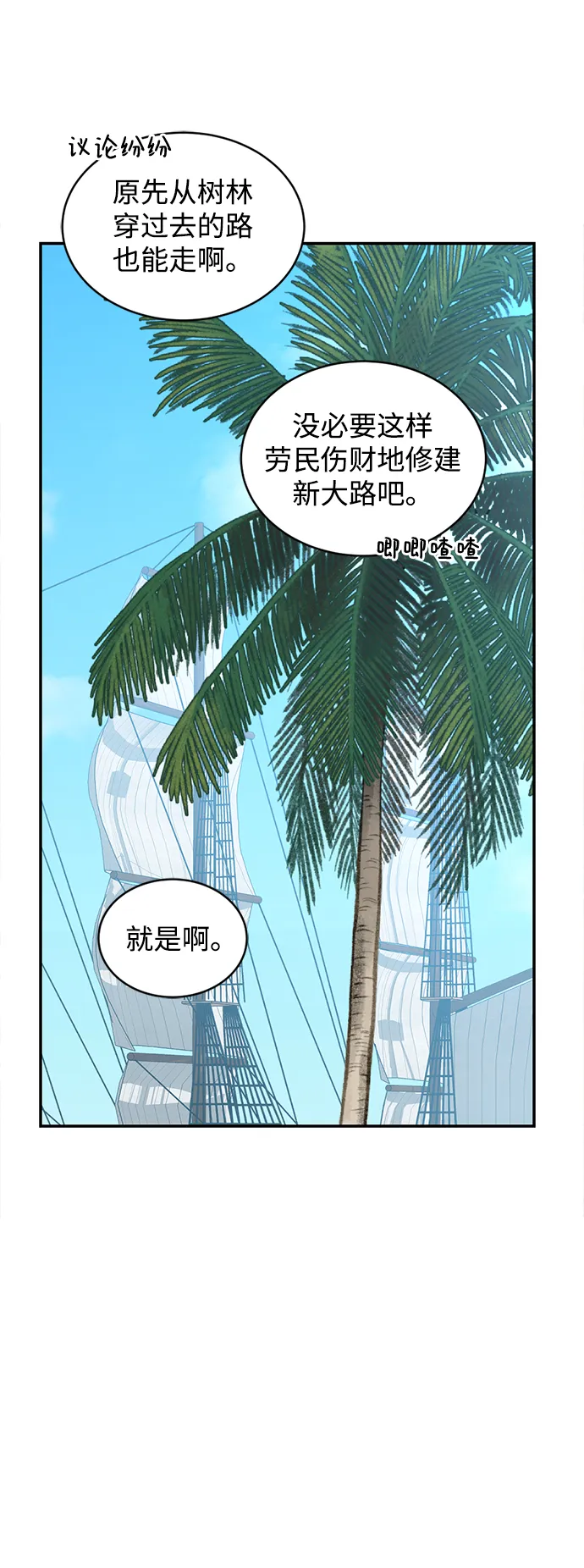 第23话 第33页