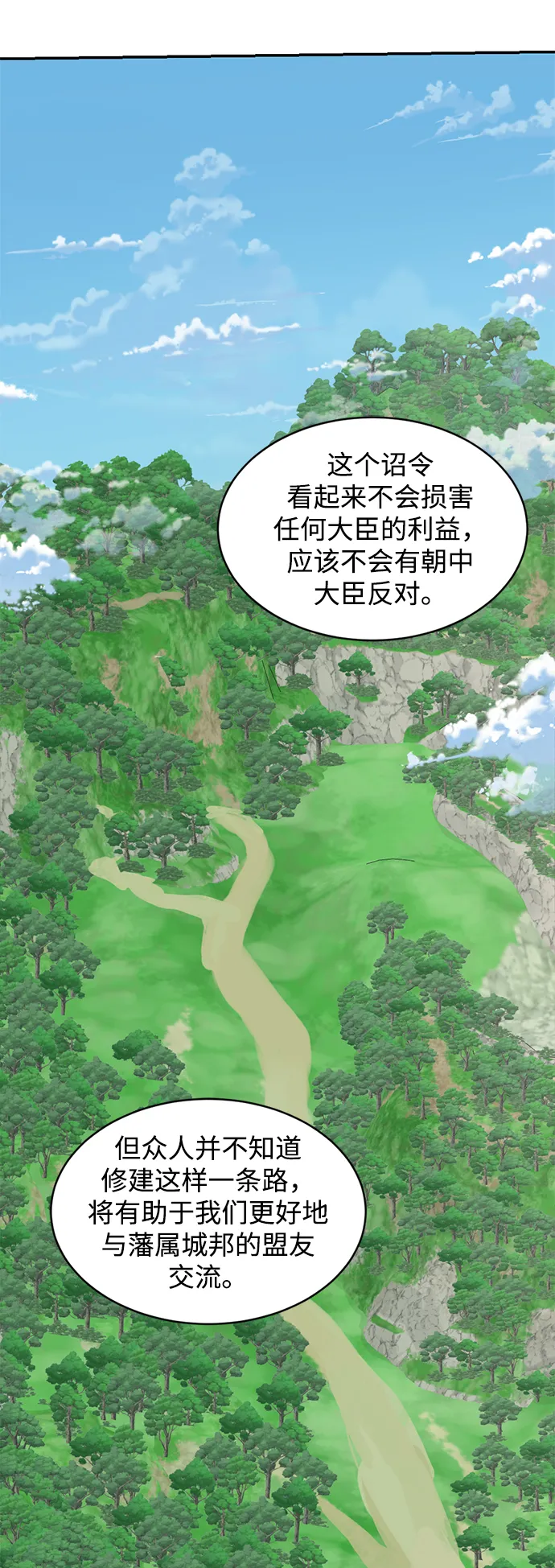 第23话 第35页