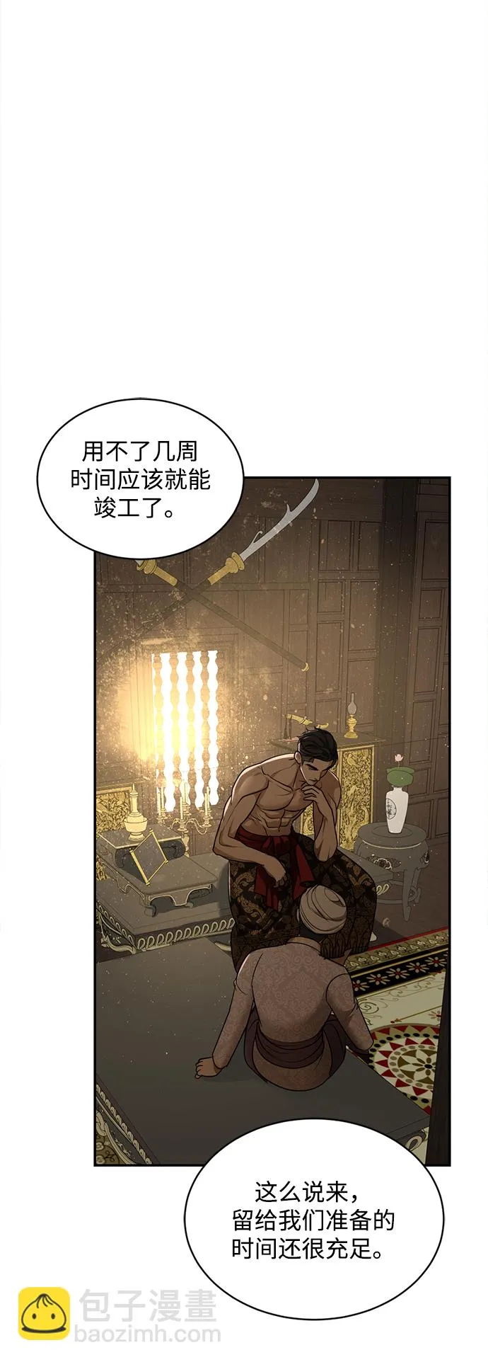 第23话 第37页