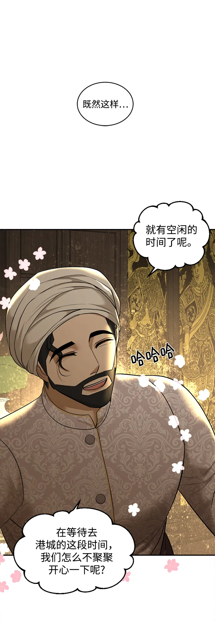 第23话 第38页