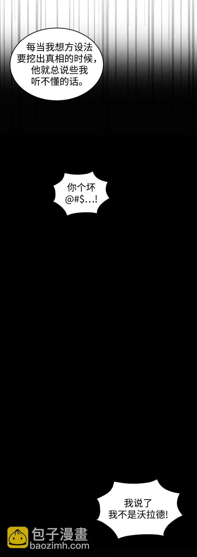 第23话 第42页