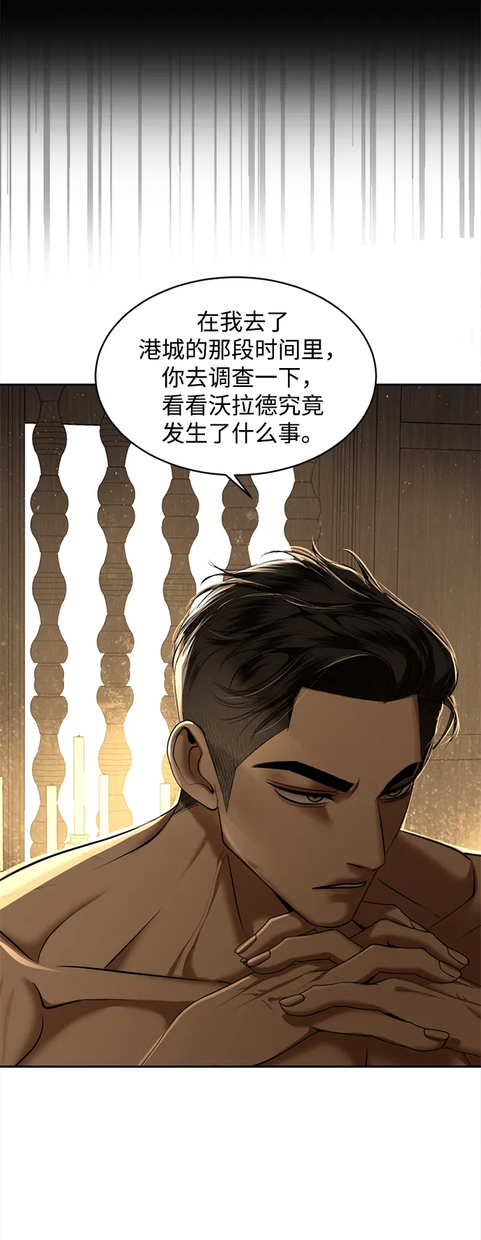 第23话 第44页
