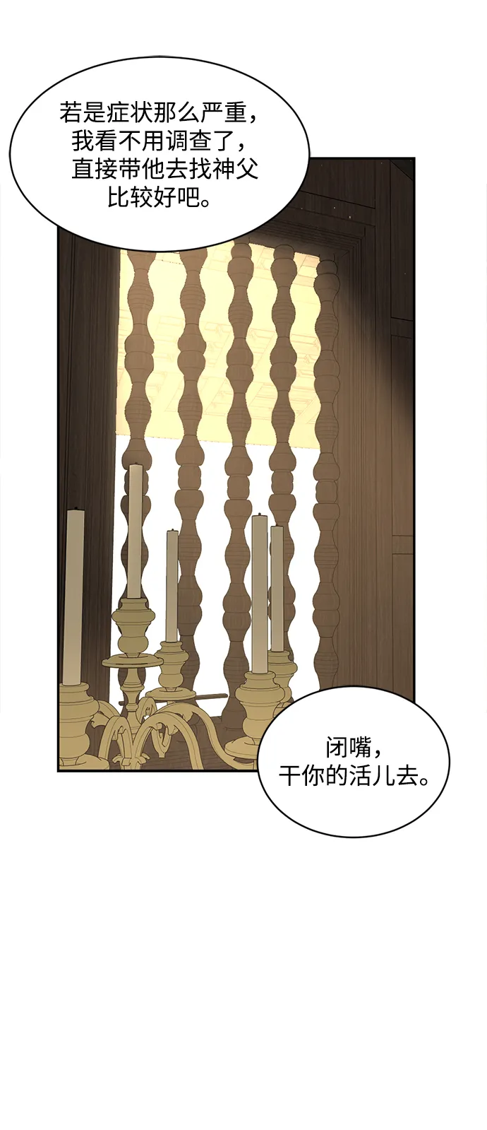 第23话 第46页
