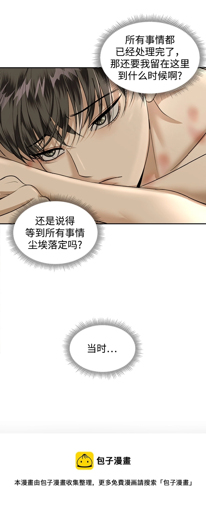 第23话 第50页